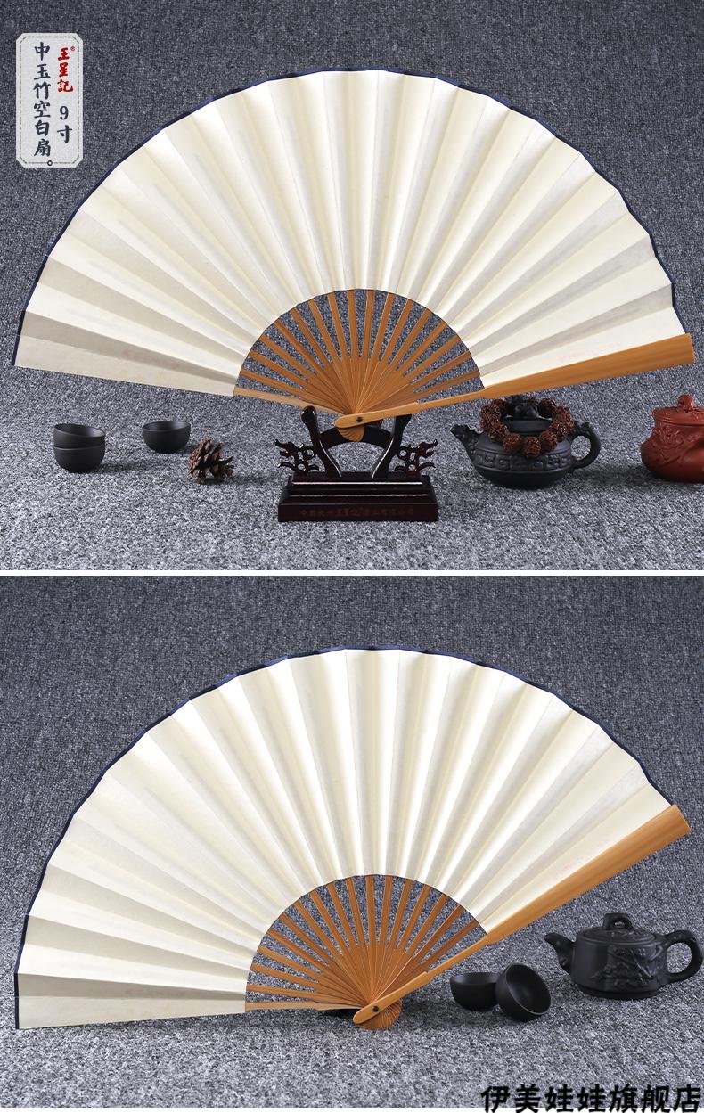 折扇中国风书法题字空白纸扇古风男扇文玩熟宣纸礼品扇9寸仿乌木洒