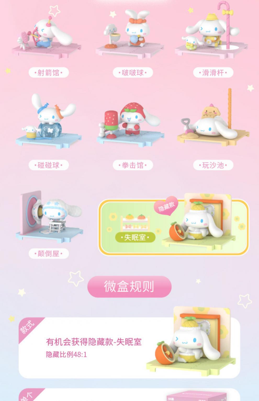 大耳狗减压俱乐部微盒盲盒少女心三丽鸥家族玉桂狗带场景手办礼物滑滑