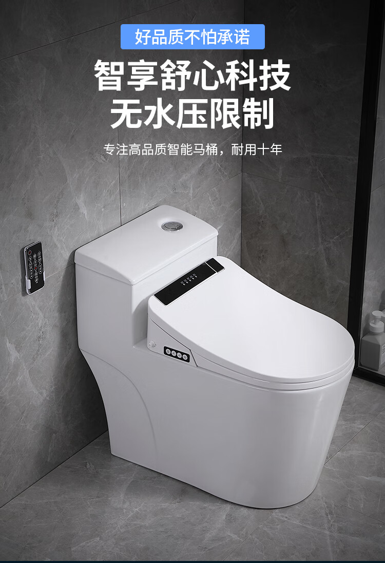 2022新款马可波罗智能马桶家用自动智能马桶一体式即热冲洗烘干电动