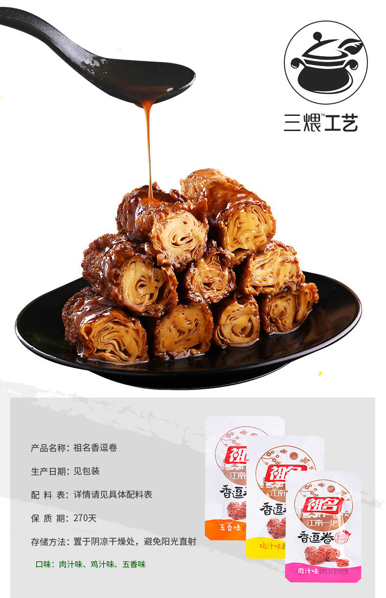 祖名香逗卷祖名香逗卷豆干小包装香豆卷休闲小零食多口味小吃豆皮豆腐