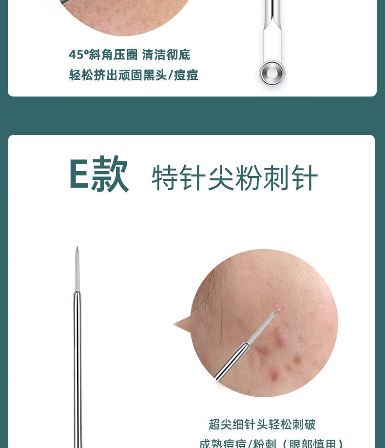 不锈钢粉刺针弯头粉刺夹痘痘镊子挤黑头细胞夹美容暗疮针 塑料盒装粉刺针+斜咀5件套