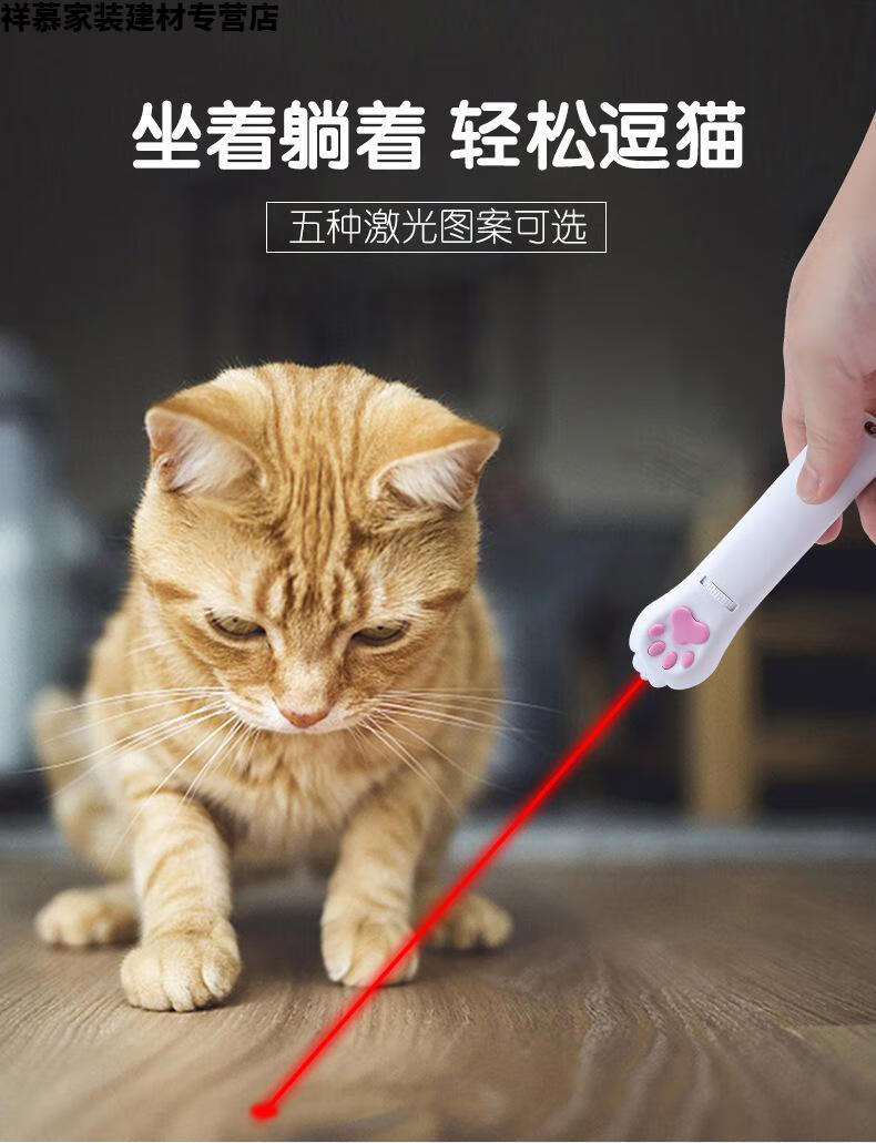 小米mi米家通用猫咪激光逗猫棒灯激光笔逗猫激笔光充电猫玩具自嗨解闷