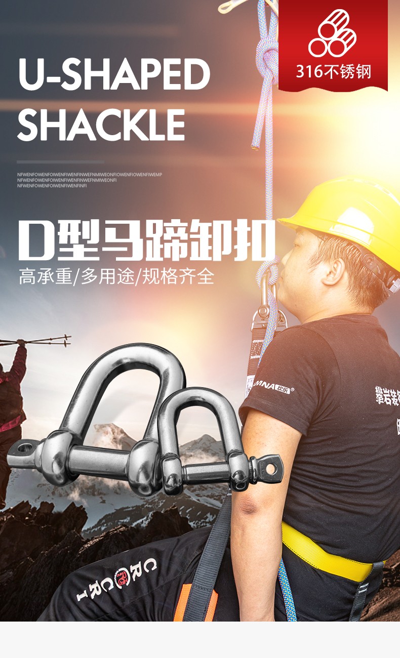 适用于锁扣 u型起重马蹄快卸扣锁扣高空作业安全绳挂钩扣国标不锈钢d
