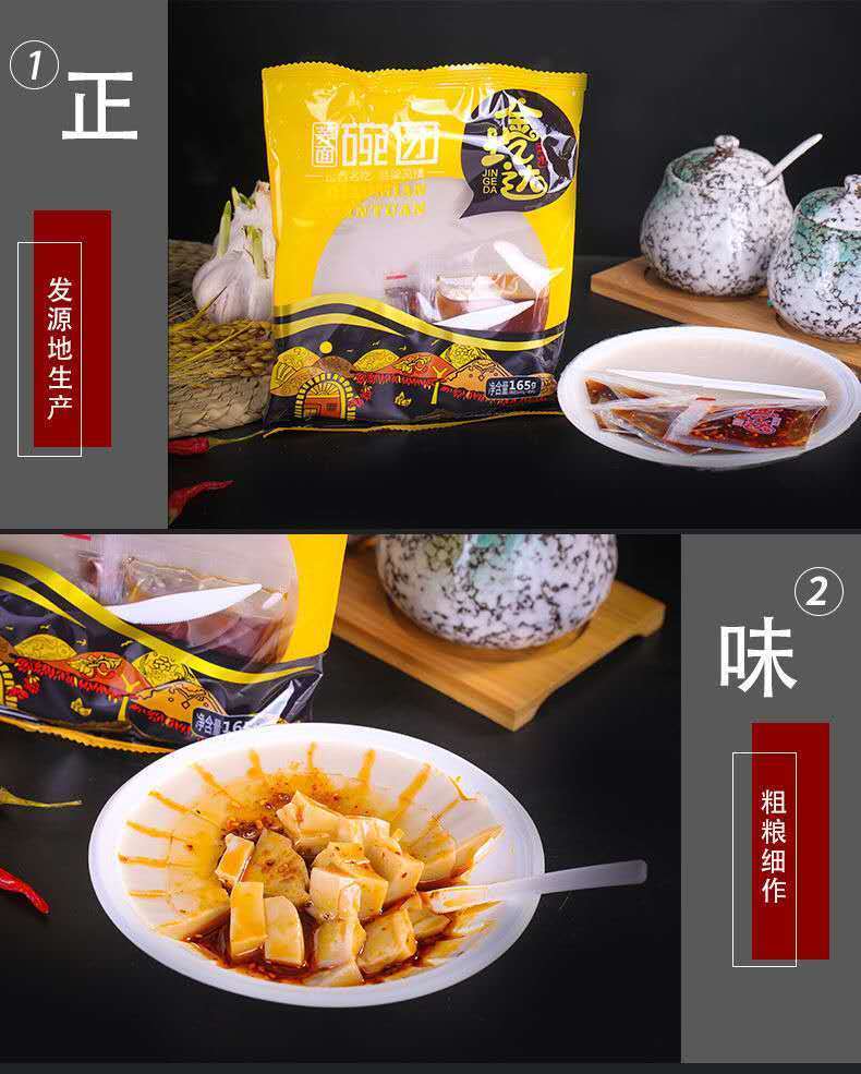 碗托特产荞麦面碗团香辣粗粮速食碗秃新鲜经典原味140g5碗装