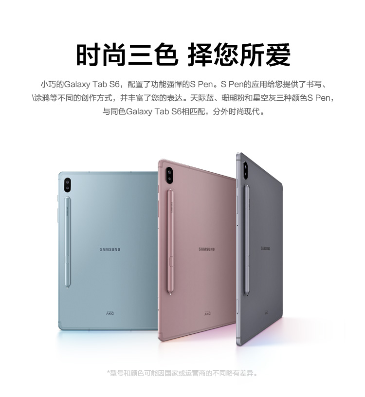 samsung三星galaxytabs6smt860平板电脑智能手写105cun办公全新s6p615