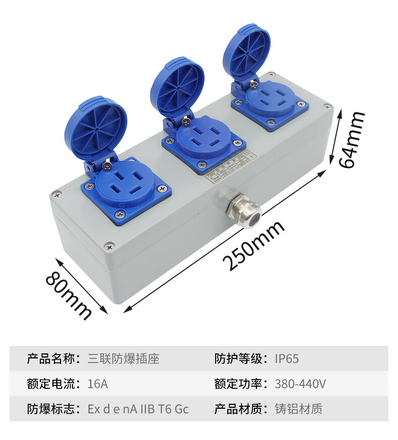 工業爆插座380v四孔16a三相戶外爆插排牆壁明暗裝塵水單聯