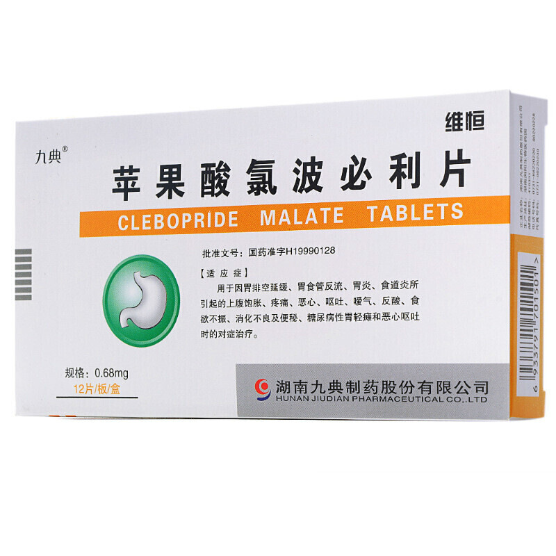 九典 维恒 苹果酸氯波必利片 0.