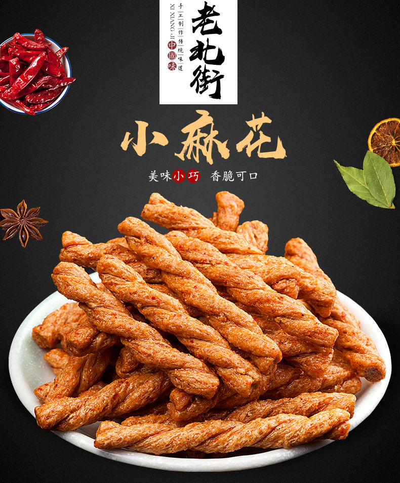 手工小麻花280g袋装麻辣网红小吃香酥休闲零食批发烧烤味280g3包
