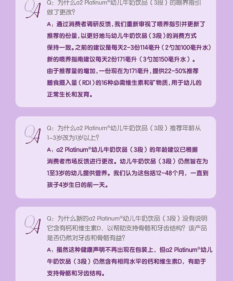 a2澳洲紫白金天然A2蛋白质新西兰原装进口婴儿配方奶粉 2段三罐装【效期至25年4月】 A2