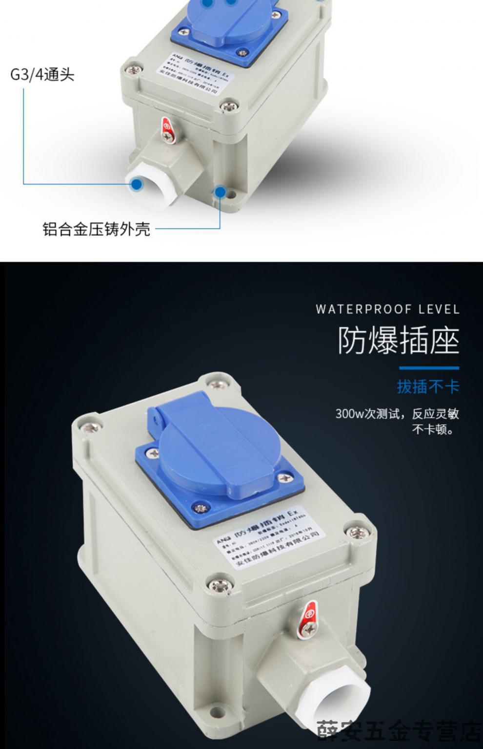 防爆插座220v五孔明装暗装通用10a16a多孔86型工业防水户外插座防爆二