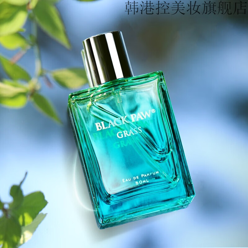 小众香黑爪鲜割青草味香水男女淡香绿意冷感小众不撞香青草50ml