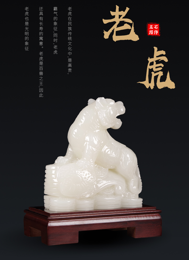 星雨阁天然玉石老虎摆件生肖金钱白玉虎办公室桌面家居玄关生日礼品福
