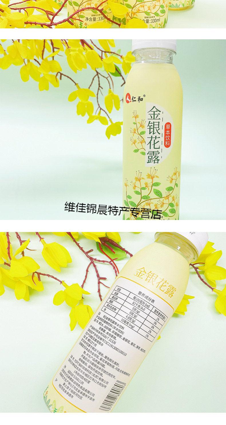 仁和金银花露水草本植物饮料330ml 12瓶【图片 价格 品牌 报价】-京东