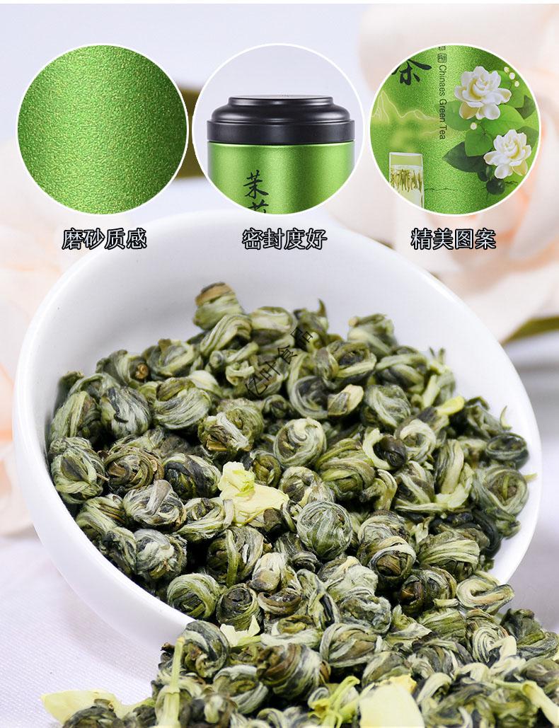 茉莉龙珠浓香型特茉莉花茶白毫绣球新茶叶500g罐装