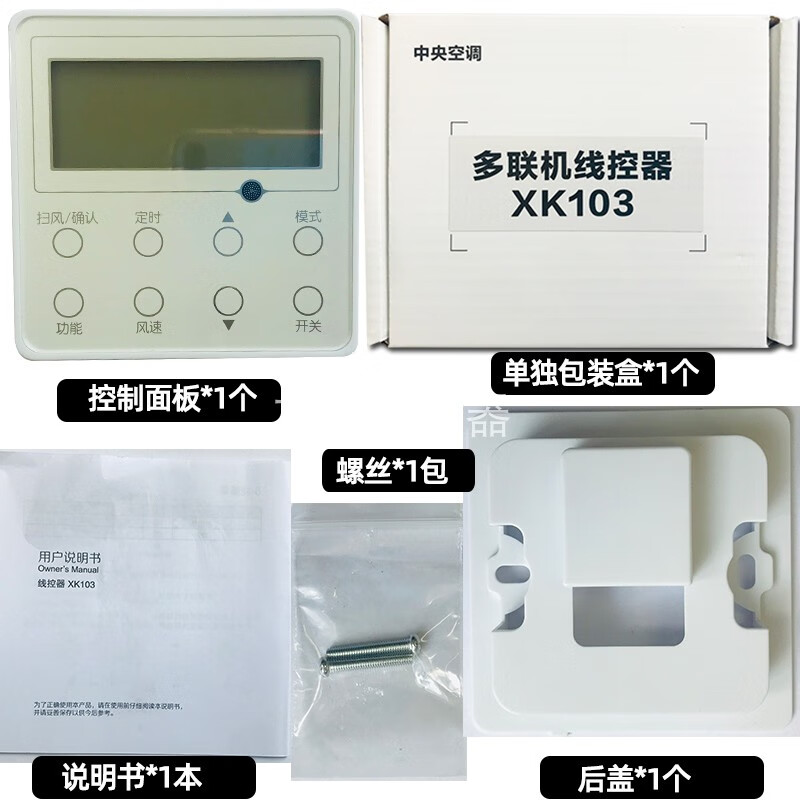 适用格力线控器xk111xk103中央空调风管机多联机控制器面板xk2751通用