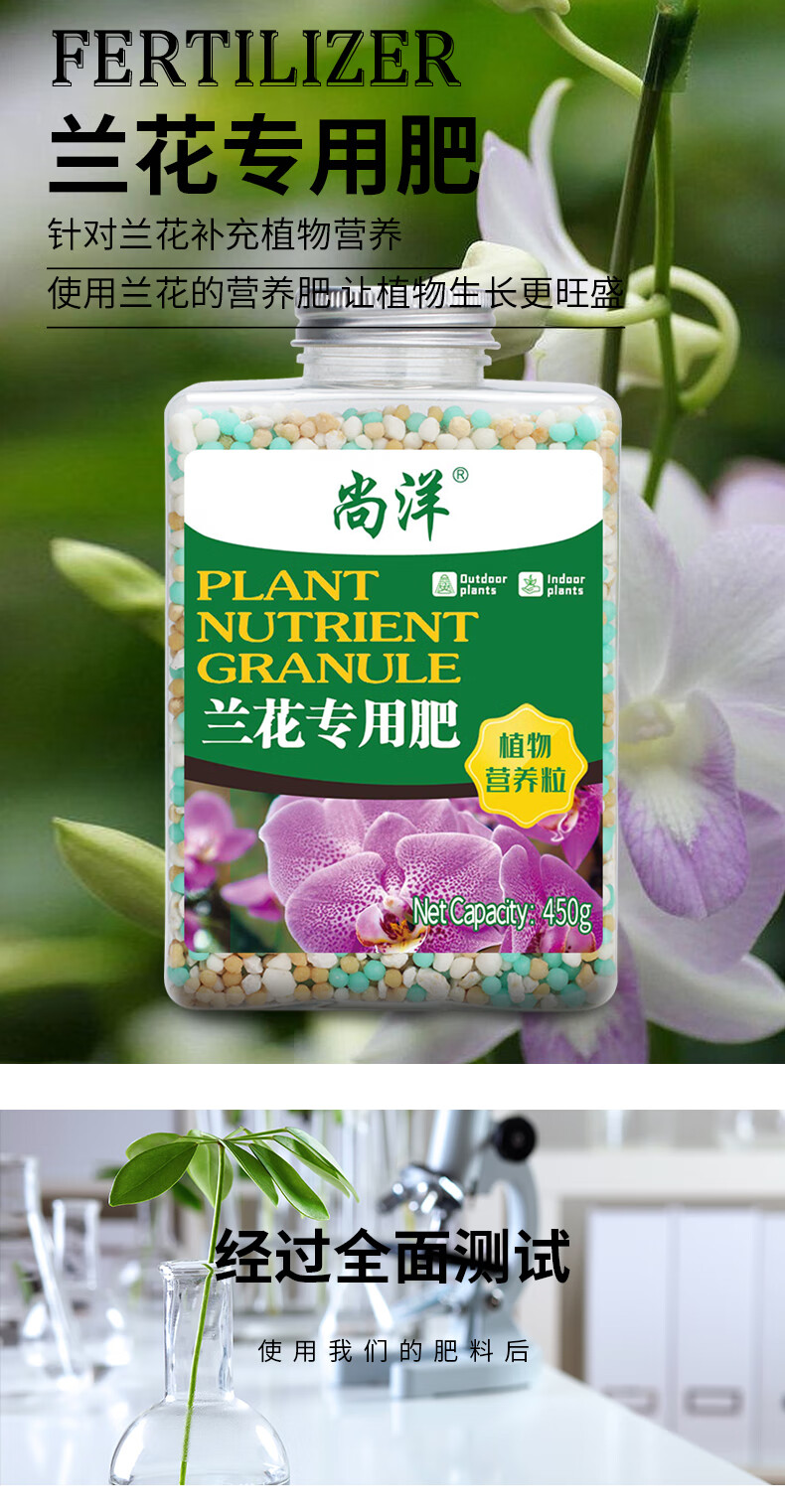 兰花专用肥兰花肥料缓释肥家用花卉开花魔肥叶面肥磷酸二氢钾肥料兰花