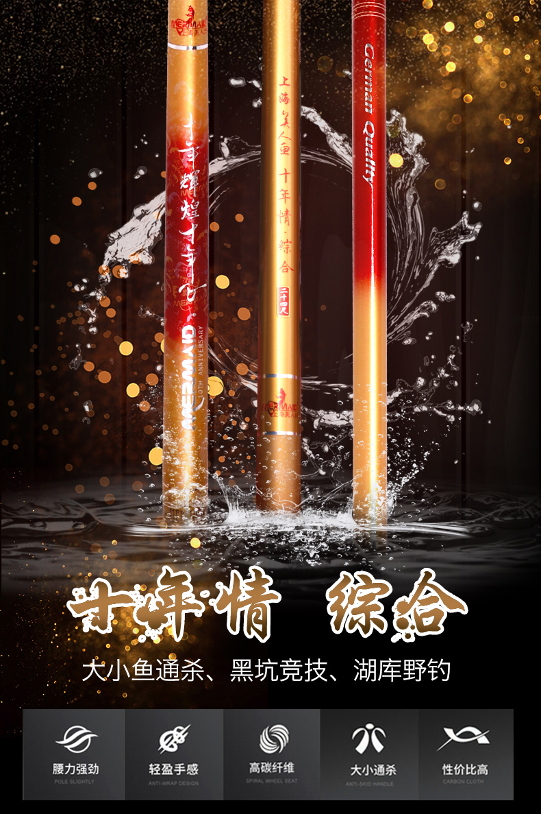 美人鱼(mermaid)官网鱼竿手杆轻硬十年情综合鲫鱼鲤鱼竿28调鱼具用品
