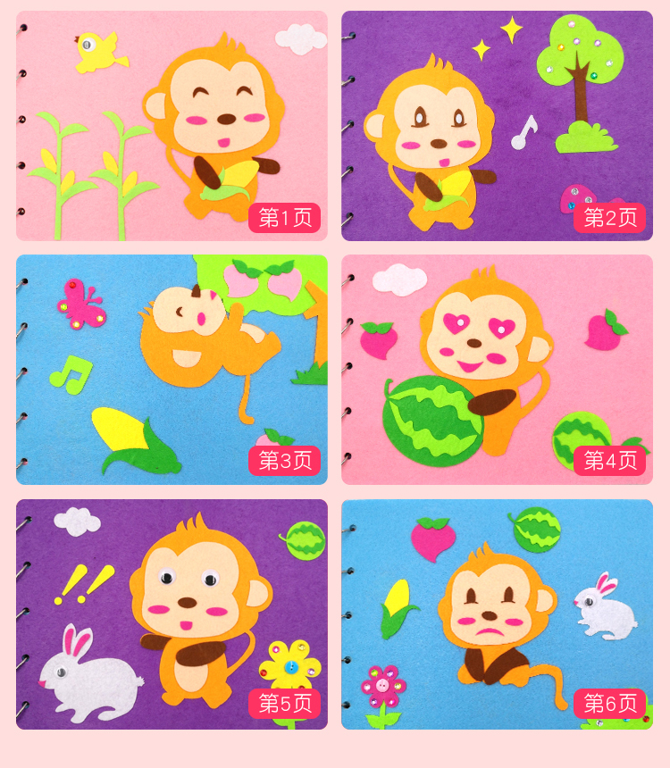 儿童自制绘本diy材料包幼儿园不织布手工亲子制作半成品故事图书贴纸