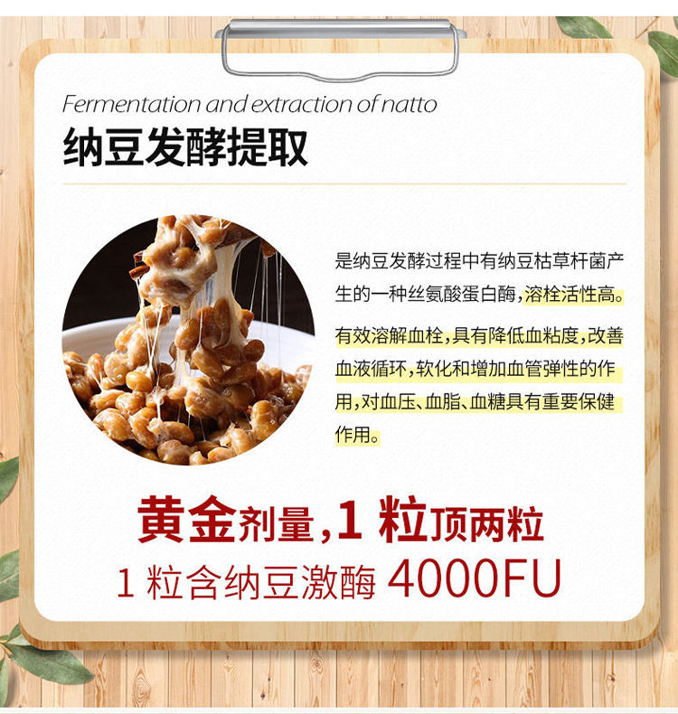 补充肾纳豆红曲片纳豆激酶纳豆提取物血管清道夫延长时间壮强阳3瓶300