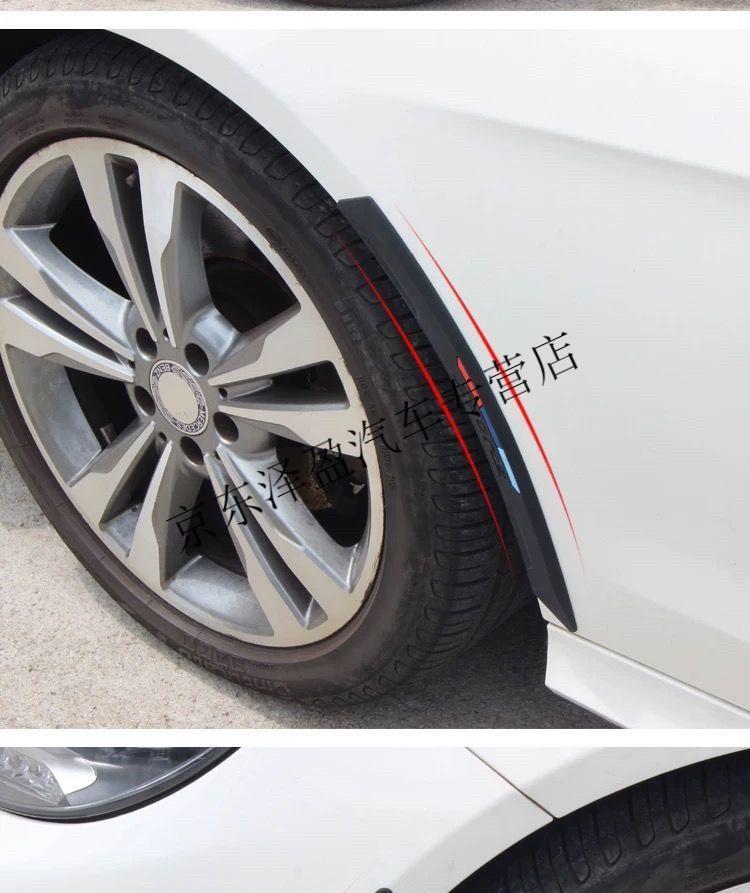 适用于汽车轮眉贴纸遮划痕汽车轮眉防刮装饰条轮廓防擦刮痕贴前后保险