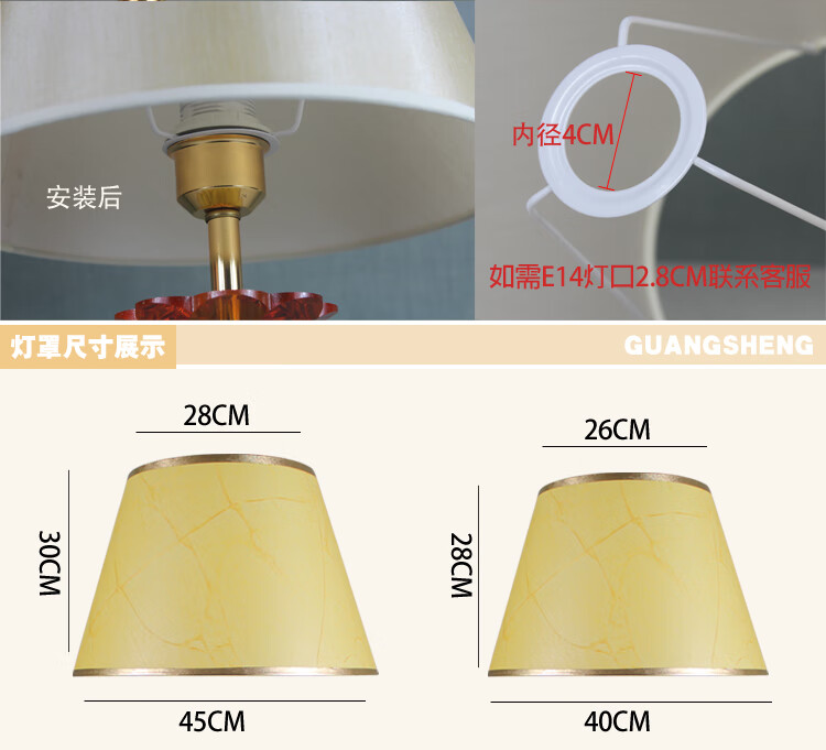 台灯灯罩布艺羊皮纸落地灯壁灯床头灯罩圆形e27台灯罩配件 金边浅黄罩