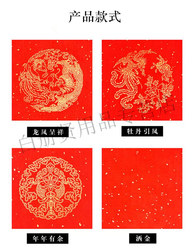 然修ranxiu加厚万年红大红色长卷宣纸龙凤洒金半生熟手写空白春联对联