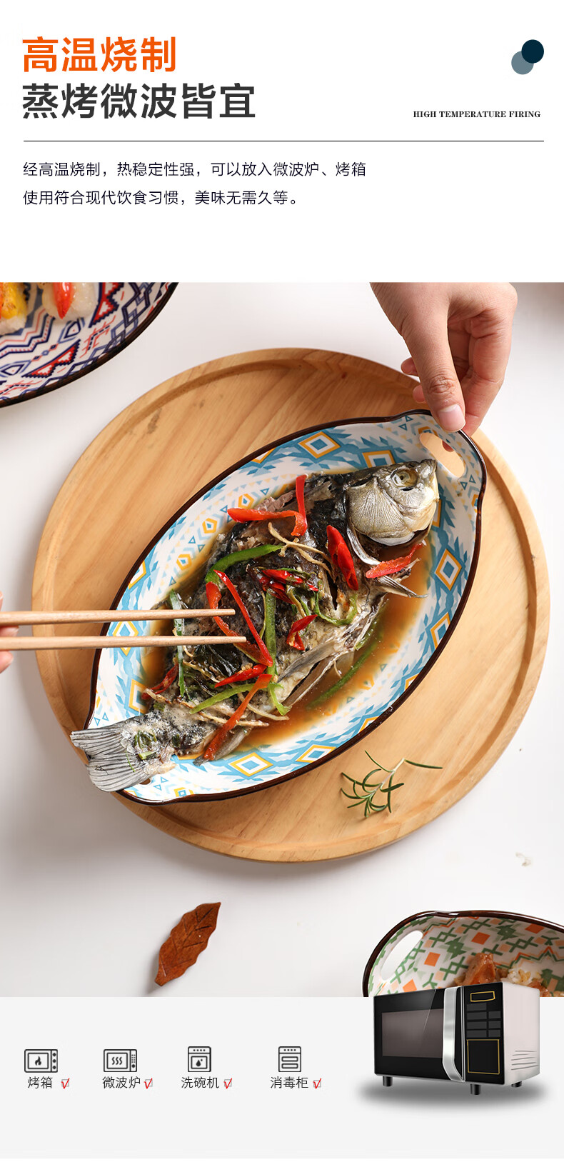 大鱼盘简约鱼盘家用蒸鱼盘碟子创意大号菜盘网红装鱼盘子双耳陶瓷盘