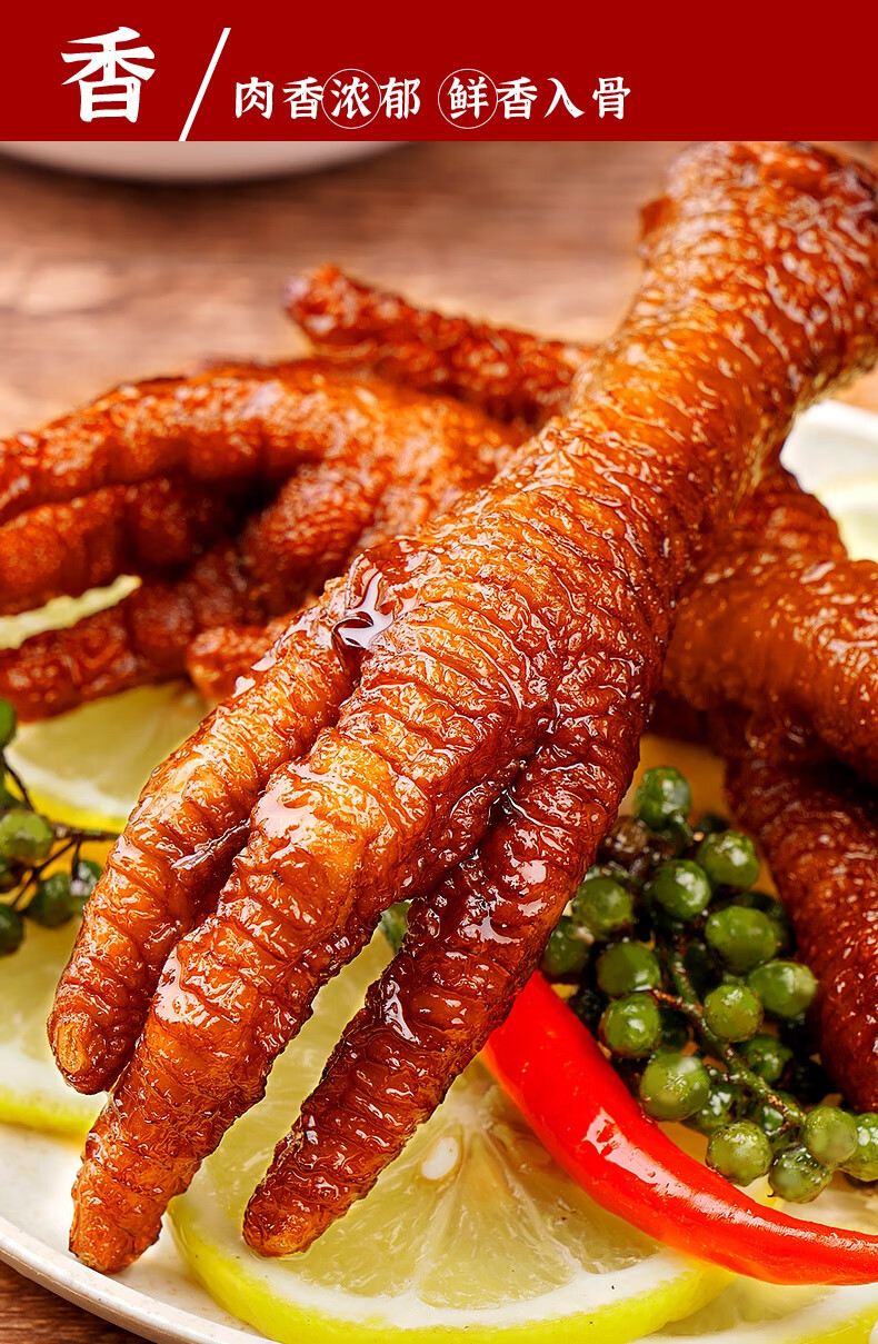 虎皮凤爪鸡脚小吃小零食卤味鸡爪子即食鸡肉熟食休闲食品整箱 (共10只