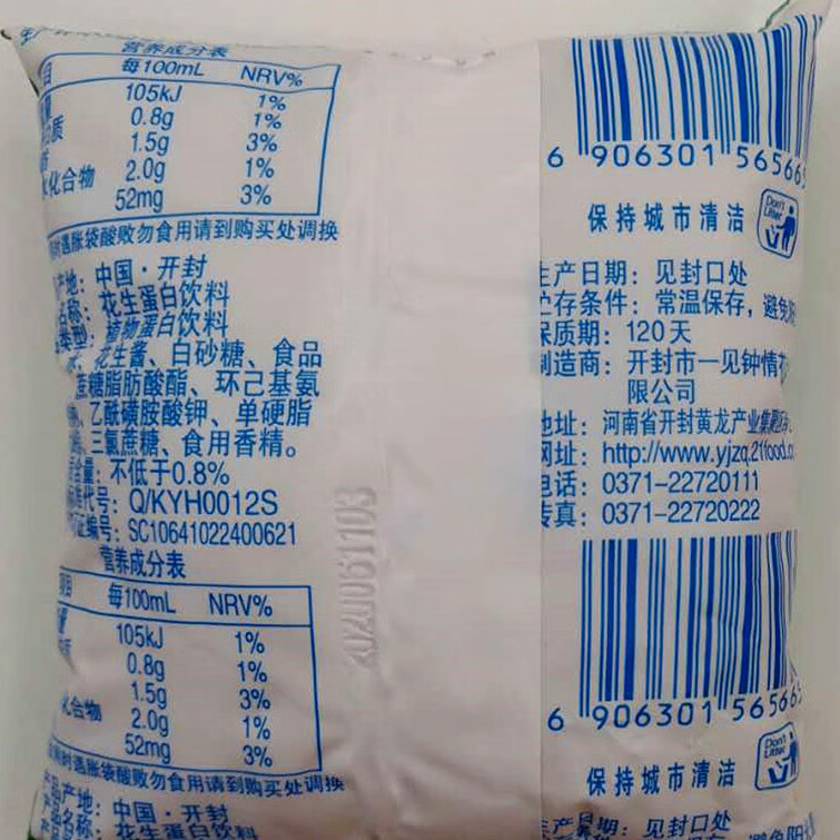 河南开封特产一见钟情花生牛奶怀旧袋装学生早餐花生露奶一见钟情核桃