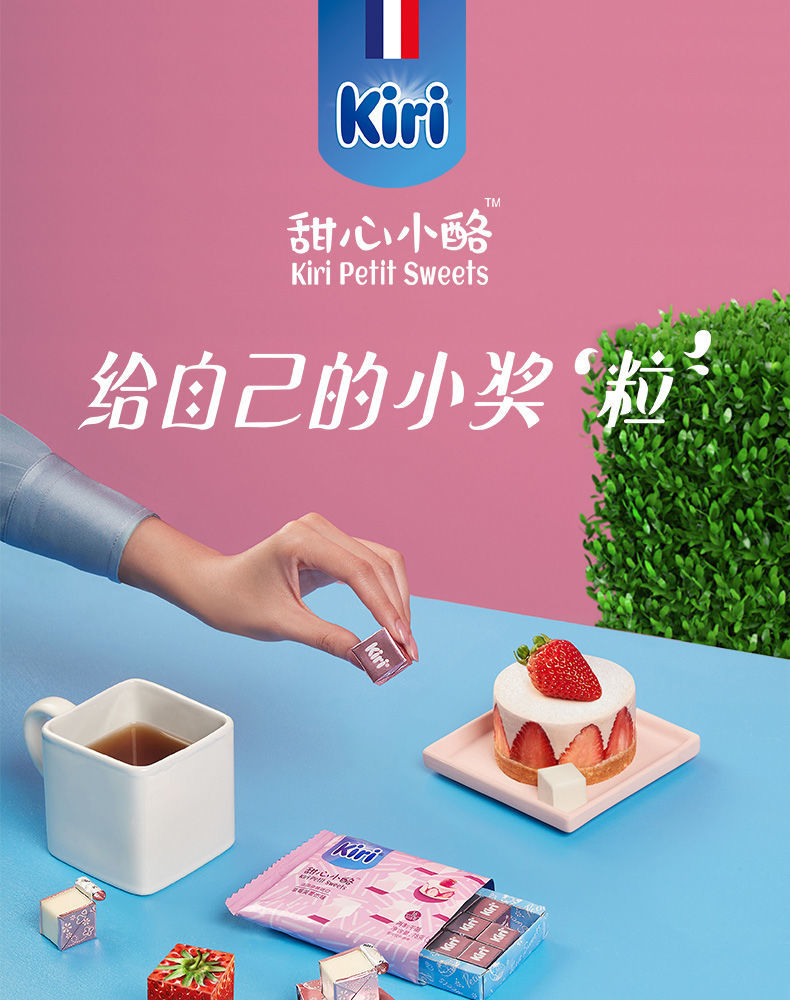 【官方旗舰】凯瑞kiri奶酪 法国进口方块凯芮水果味甜心小酪即食儿童