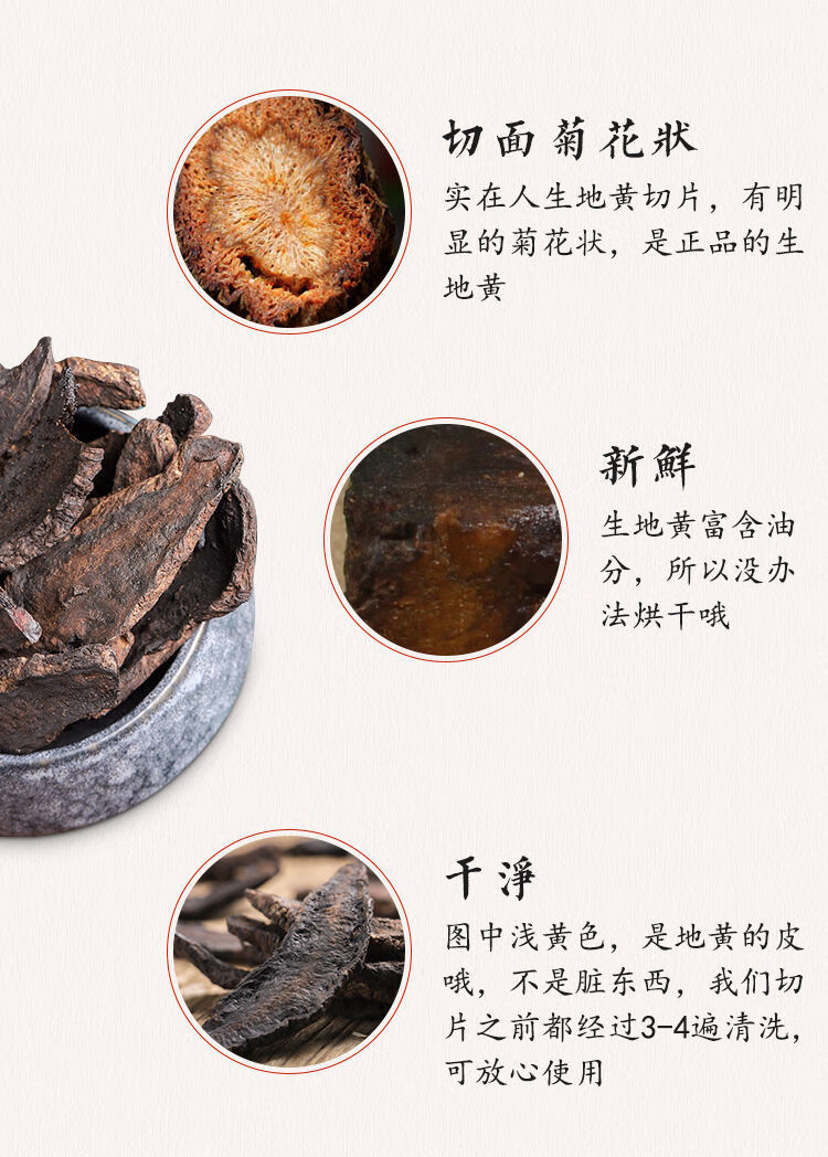 构趣焦作生地 河南特产 新鲜凉茶 生生地 干中药材 怀地黄 生地片