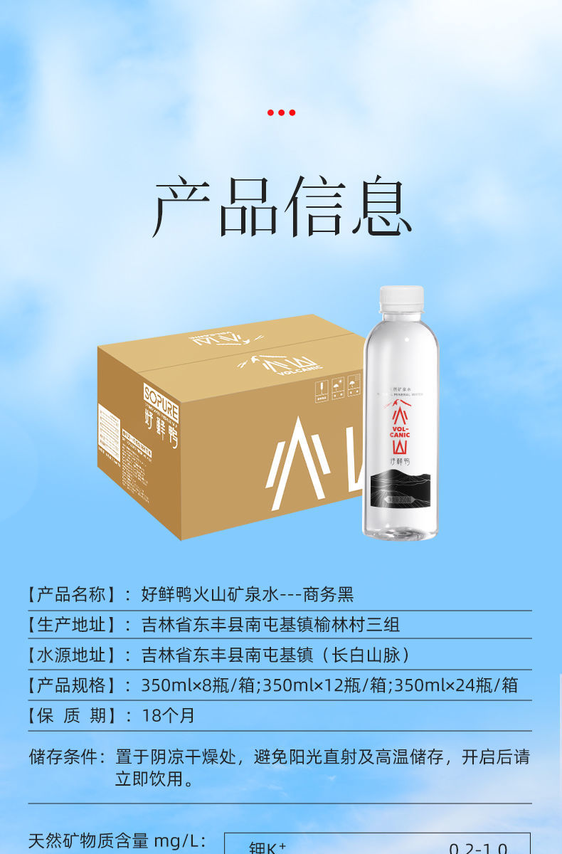 長白山天泉 350ml*12瓶裝 偏硅酸低鈉飲用水整箱 350ml*12瓶【圖片