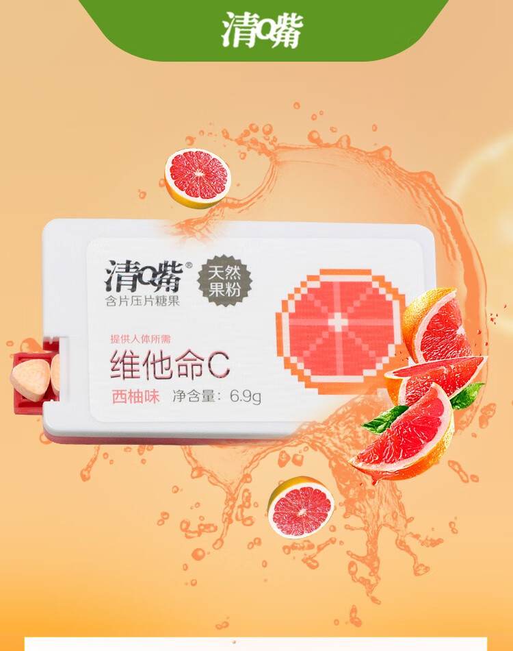 悦菇娘养生堂清嘴含片草莓味6.