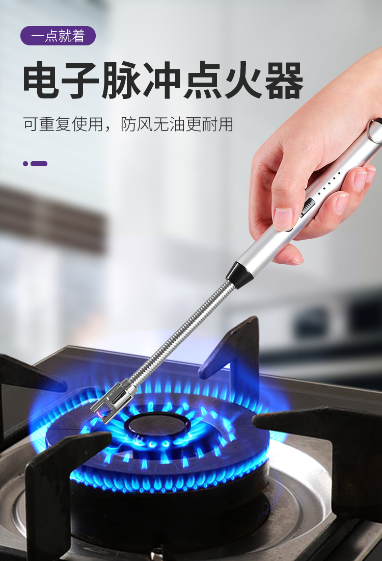 食赞 充电款燃煤气灶脉冲点火器通用点火枪厨房煤气打火机长手柄防风