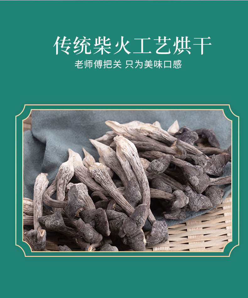 鸡枞干货500g云南特产鸡松100g野生火把菌鸡肉菌鸡宗特级鸡枞菌500克