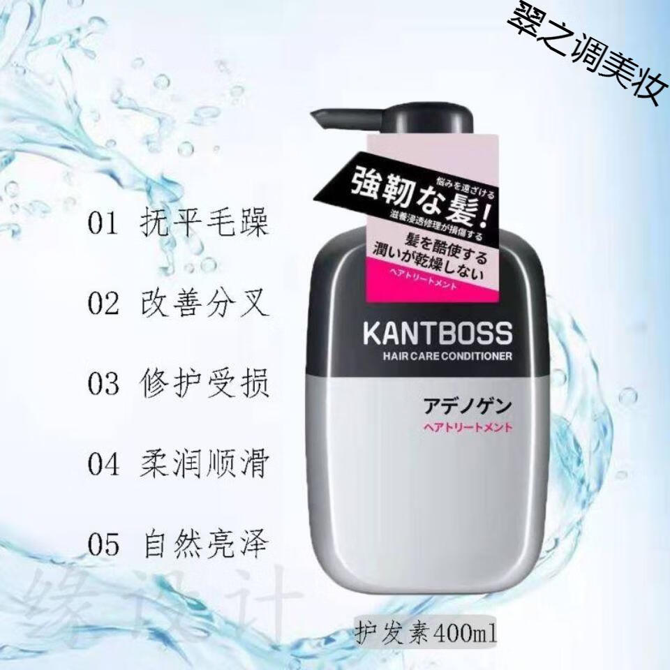 不老林洗发水 日本kantboss不老林防i脱去油洗发水柔顺清爽400ml 洗发