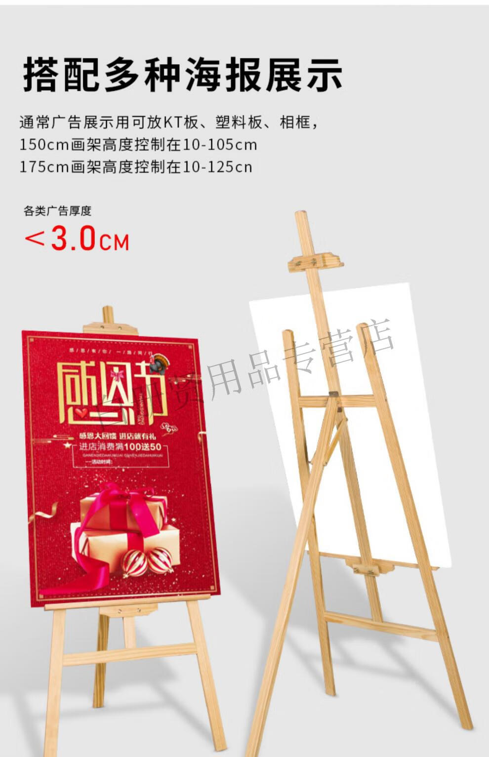 然修ranxiu实木kt板支架广告架海报架画框架子婚礼迎宾牌可调立式pop