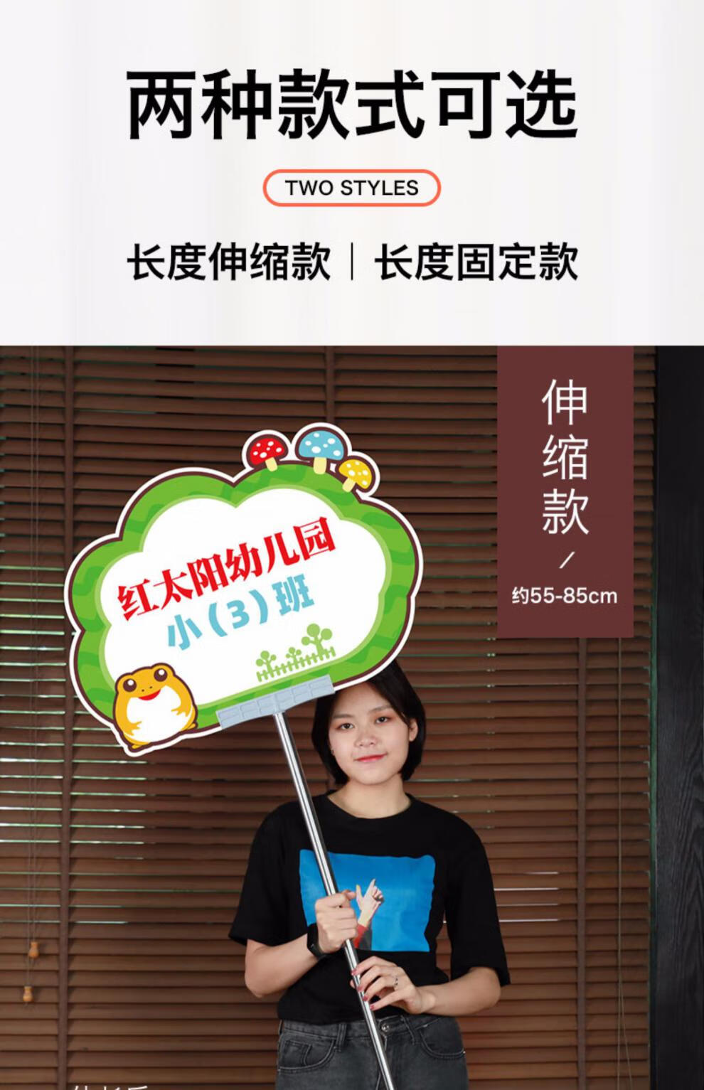 运动会加油牌 手举牌杆子班牌加油卡通运动会幼儿园拍照活动广告kt板