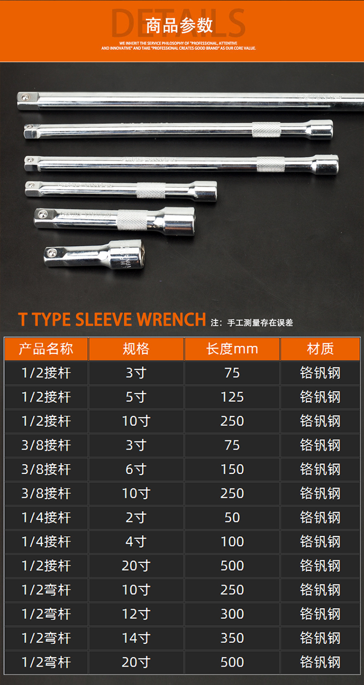 适用套筒延长杆加长杆工具1/2连接杆1/4小飞3/8中飞大飞接杆铬钒钢制