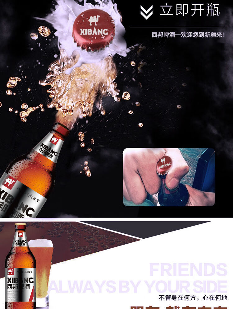 西邦啤酒新疆西邦啤酒国产高浓度阿娜尔汗口感浓郁精酿预售 500*6