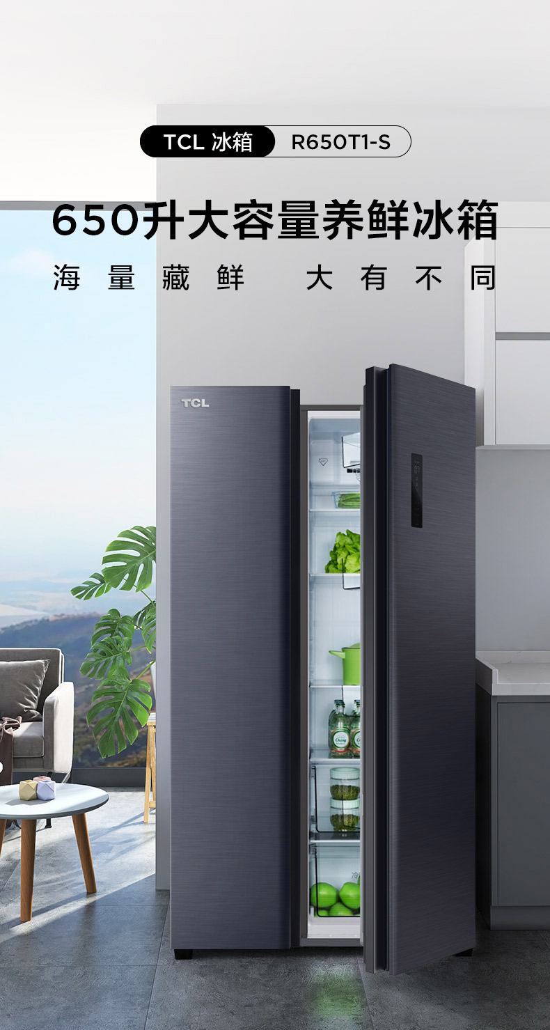 tcl650升超大容量冰箱双开门一级能效双变频节能家用风冷无霜wa晶岩灰