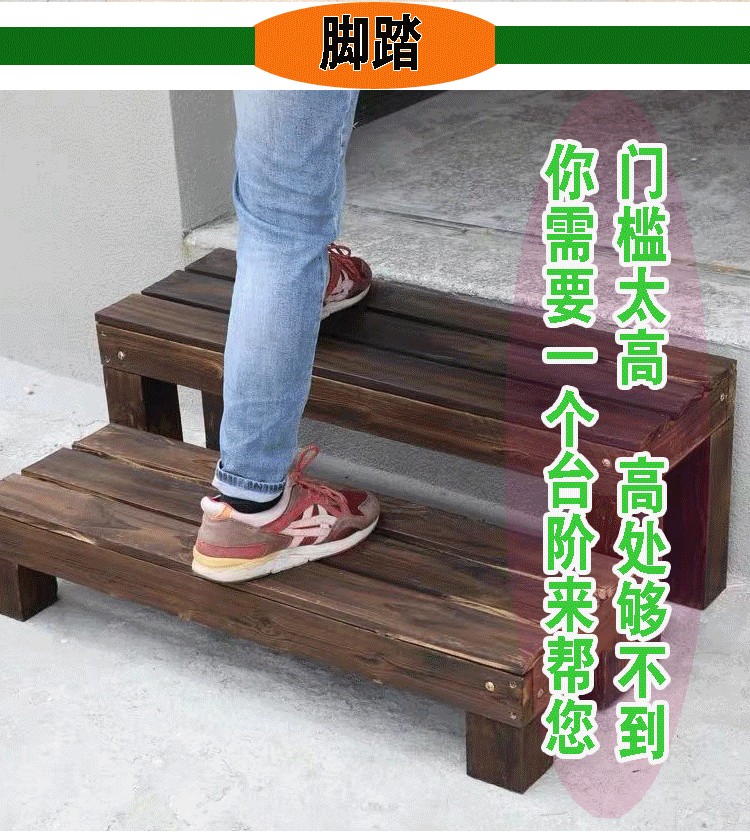 室外台阶踏板阳台防腐木户外家用木质增高踏板实木脚踏登木质移动踏步