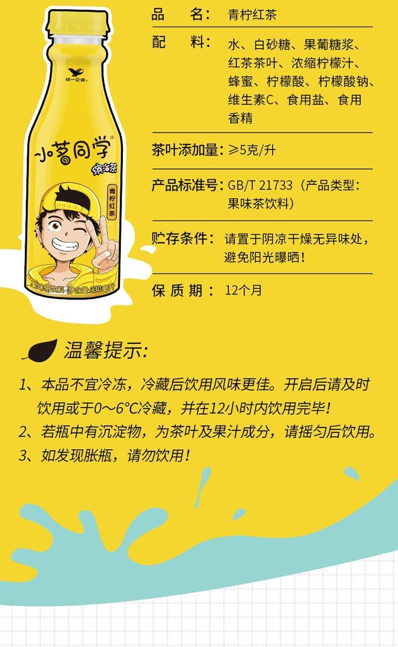 小茗同学单瓶的价格图片