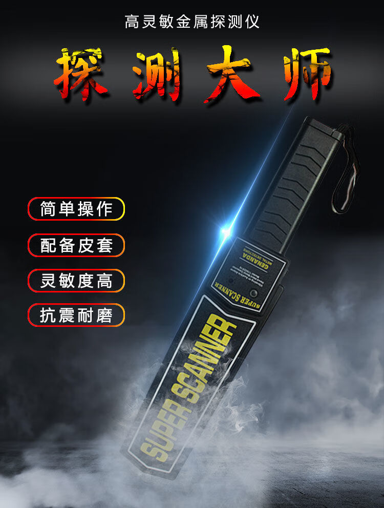 防金属探测仪灵敏金银探测器金属探测器br2010裸机机器1把没有电池及