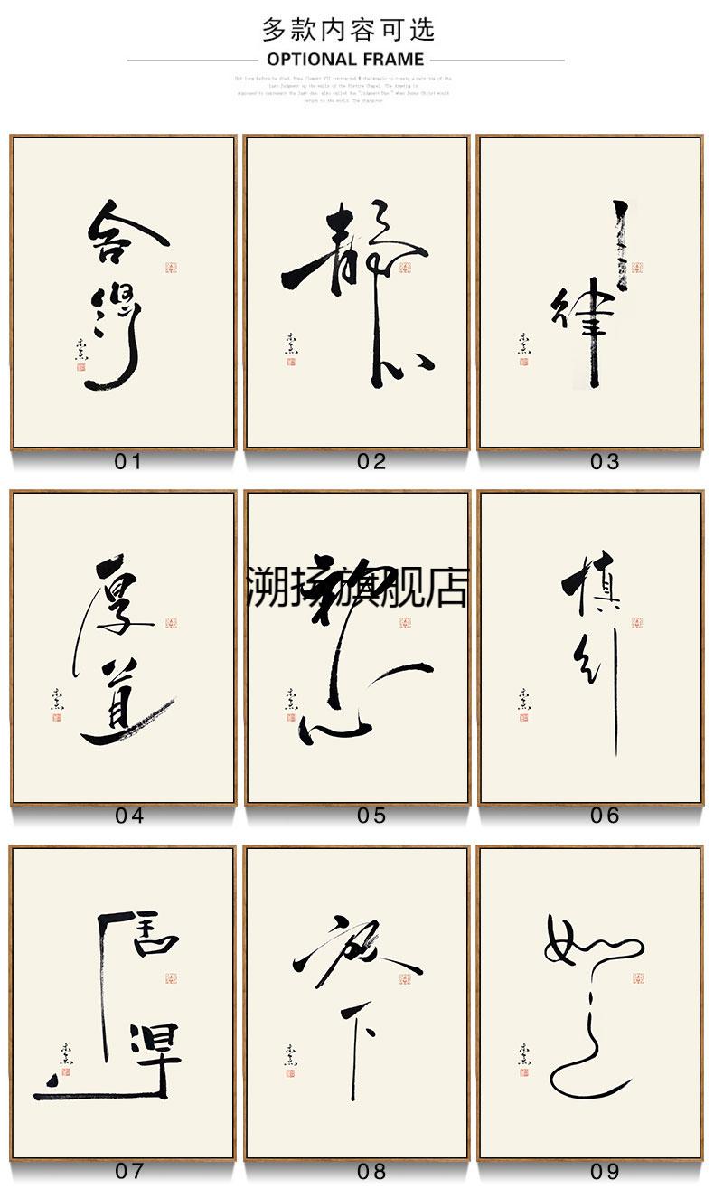 【现货速发】【】2022新款墨轩子禅画静心电表箱装饰画字画茶室挂画