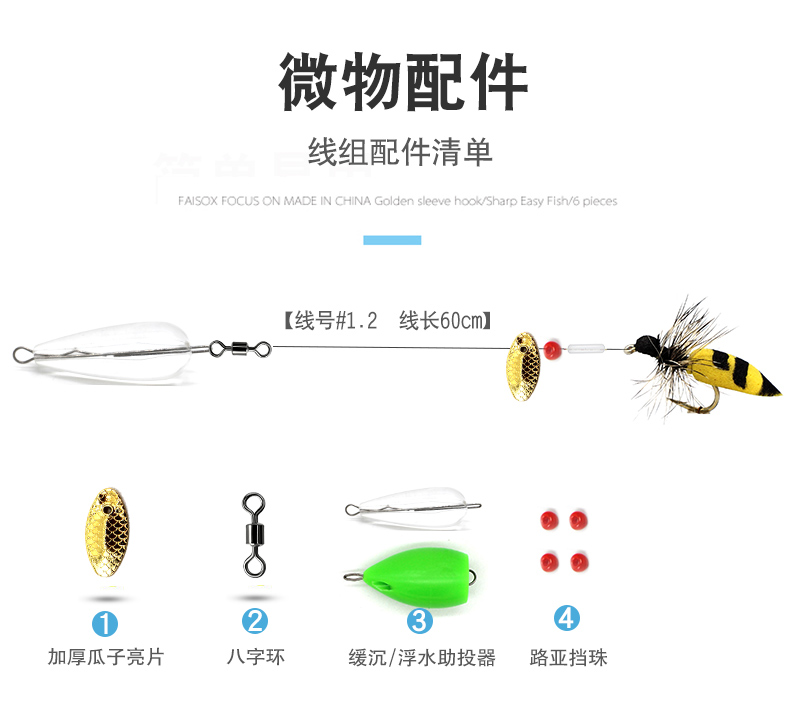 路亚假饵飞蝇钩瓜子亮片套装绑好不伤线钓组线组白条马口翘嘴专杀定制