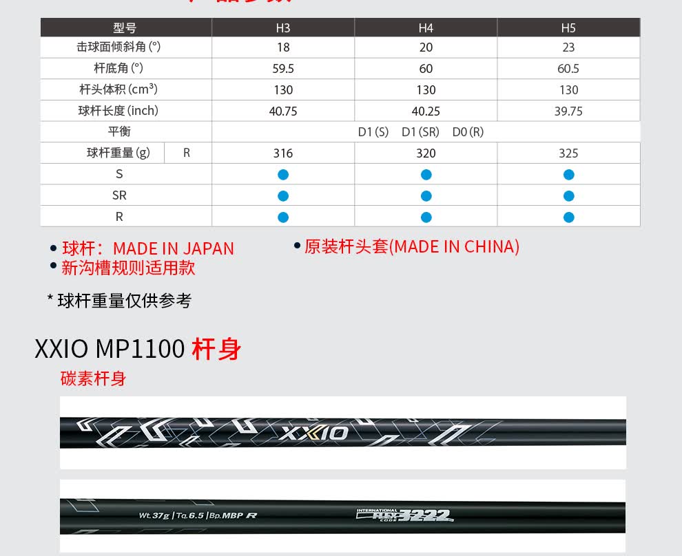 xxioxx10mp1100 高尔夫球杆男士铁木杆小鸡腿混合杆golf多功能杆 h4