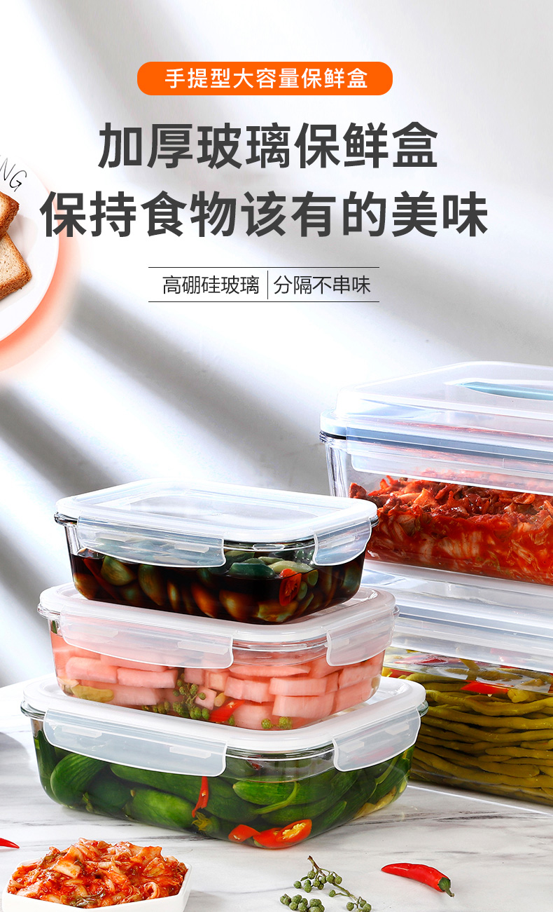 乐扣乐扣玻璃保鲜盒食品级冰箱专用大容量收纳盒子超大咸菜密封腌菜