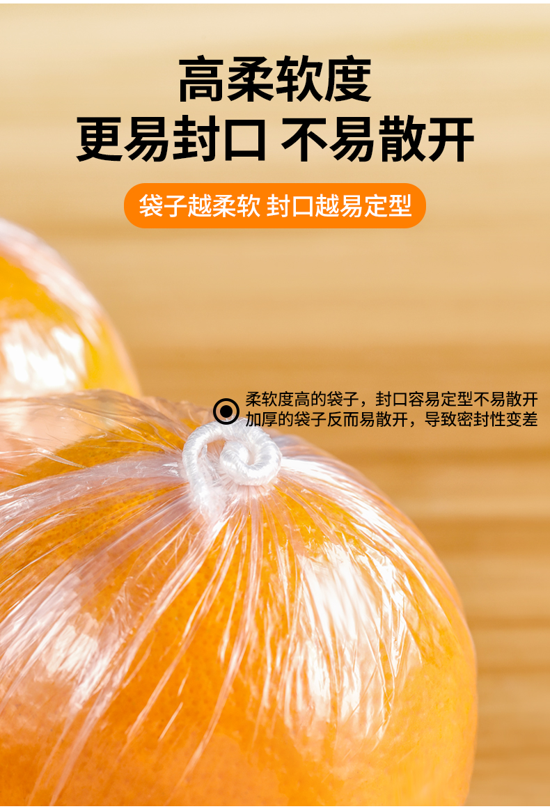 脐橙保鲜袋橙子柑橘包装袋一次性包橘子的保鲜袋家用水果保鲜袋子小号