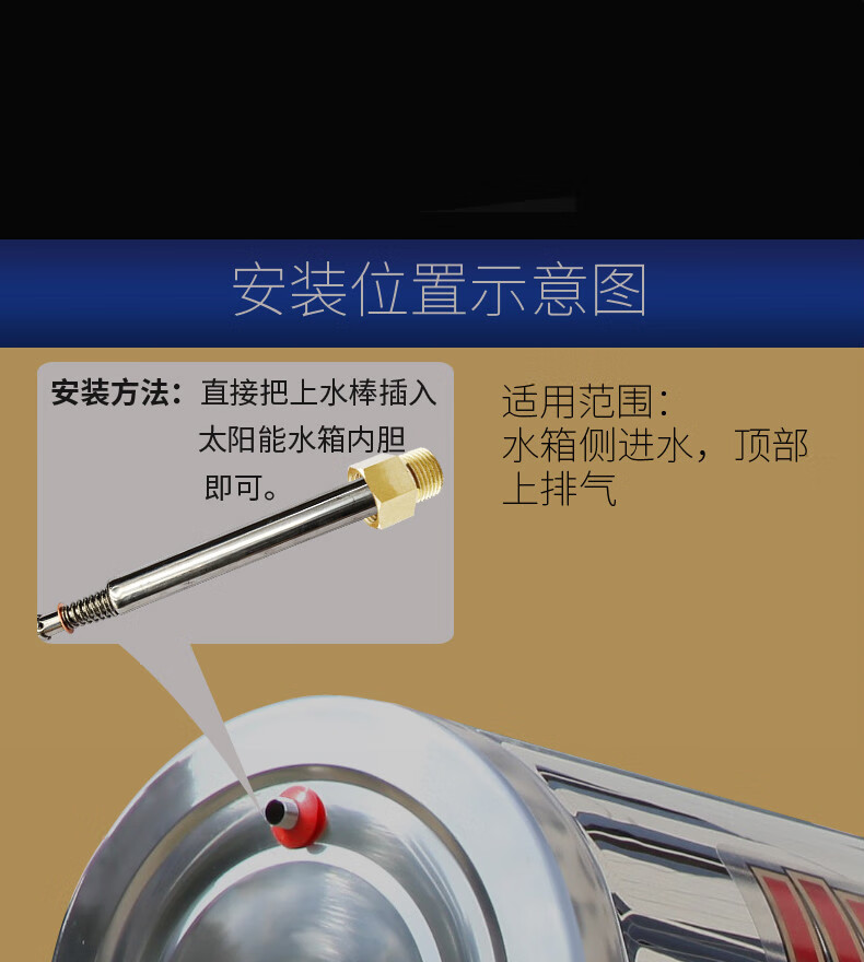 太阳能自动上水器安装图片